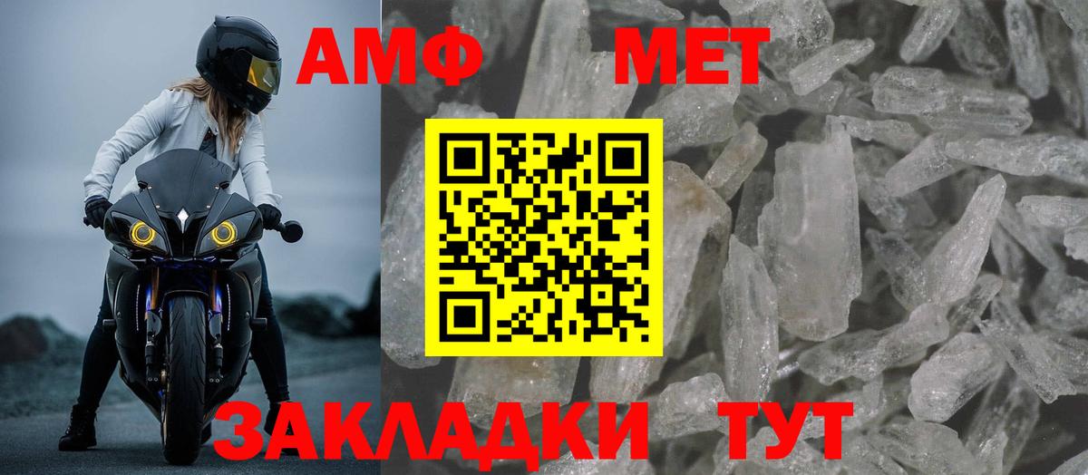 АМФ  АМФ Premium  Вход с VPN  Новомосковск  Амфетамин 