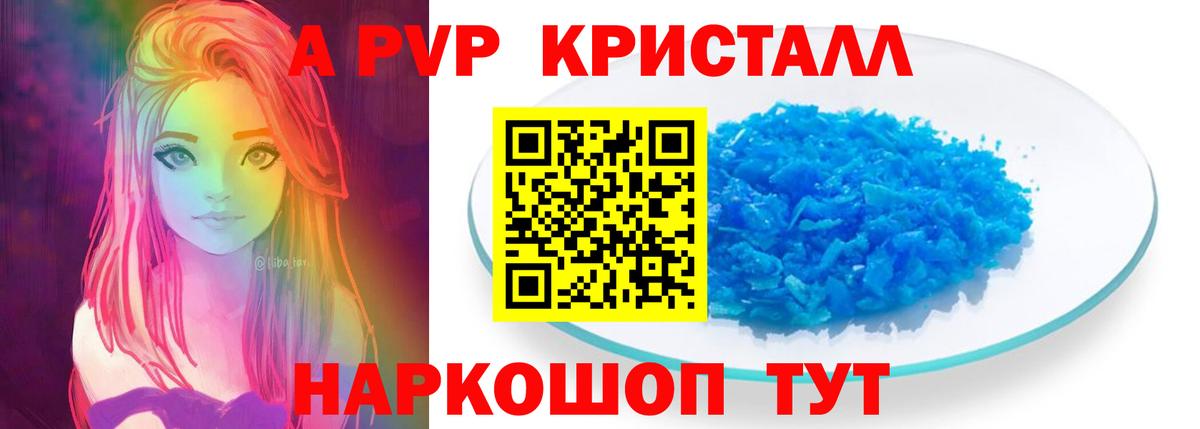 Альфа ПВП СК КРИС  APVP крисы CK  Новомосковск  Вход с VPN 