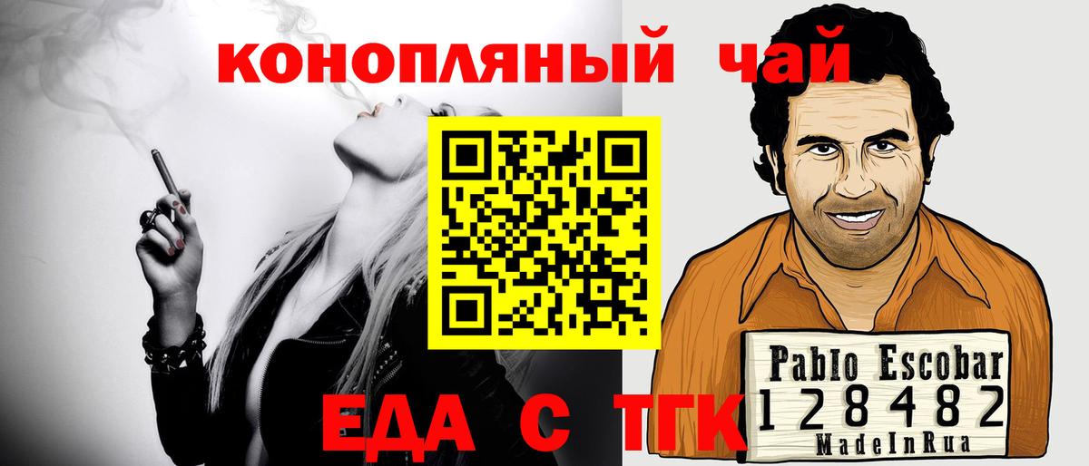 Cannafood марихуана  Вход с VPN  Новомосковск 