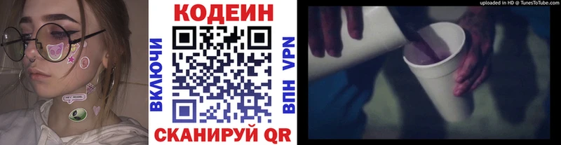 Codein Purple Drank даркнет сайт Новомосковск