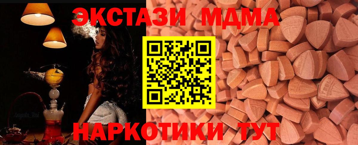Новомосковск  ЭКСТАЗИ круглые  Вход с VPN  Ecstasy  ссылка на мегу ONION  ЭКСТАЗИ Philipp Plein 