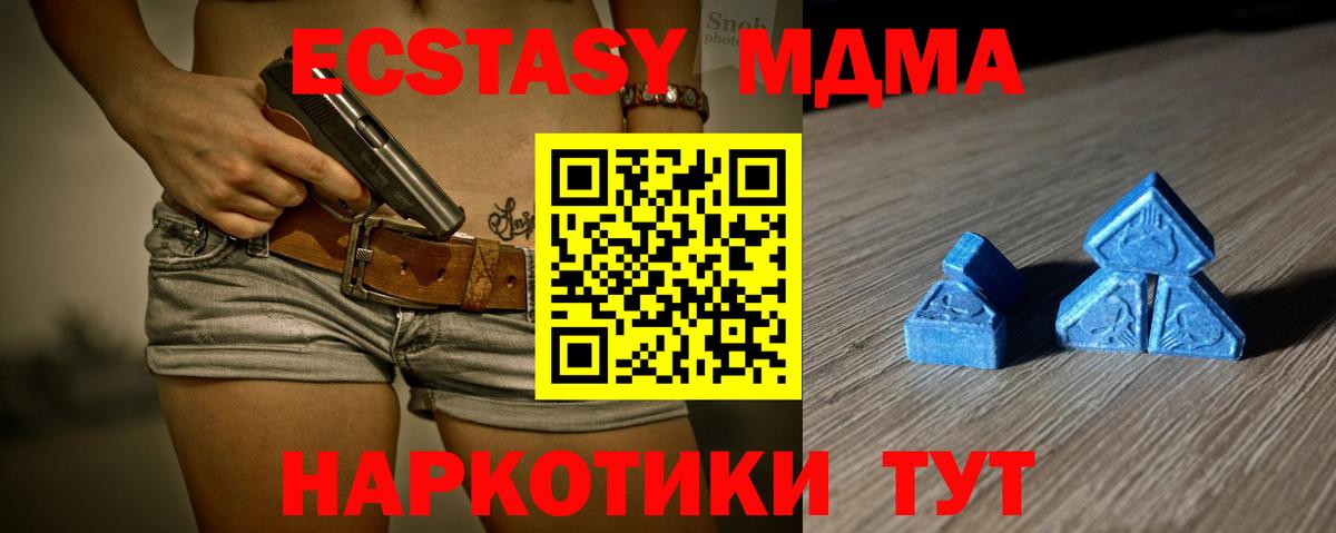 Экстази mix Новомосковск
