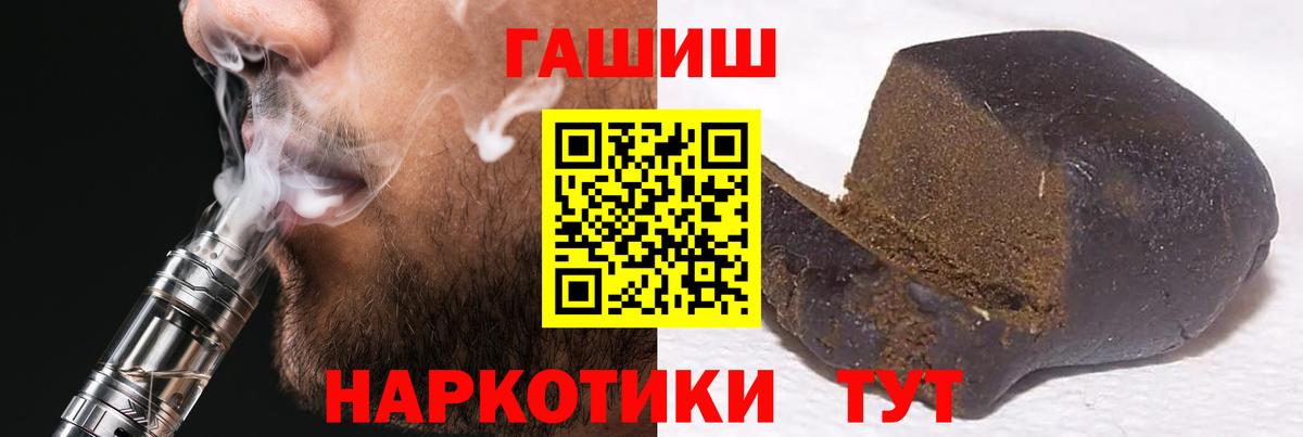 ГАШИШ гашик  Вход с VPN  Новомосковск 