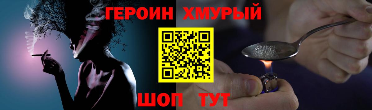 Героин  ГЕРОИН белый  Вход с VPN  Новомосковск 