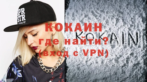 COCAINE Арсеньев