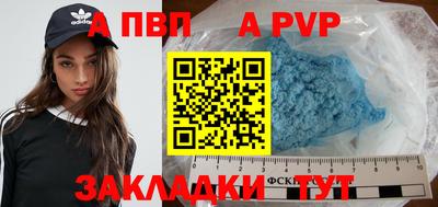 apvp Чапаевск