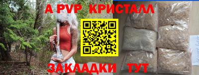 apvp Чапаевск