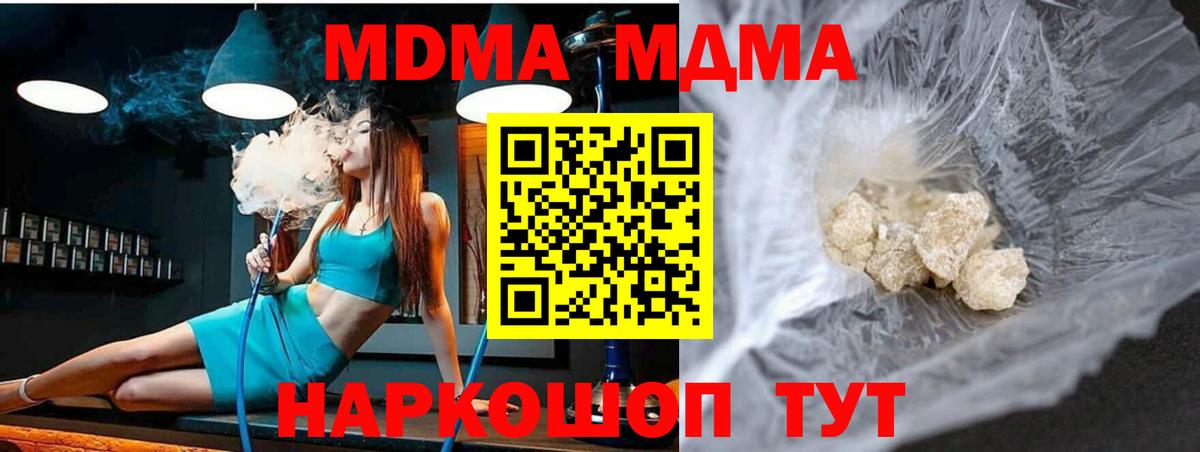 Новомосковск  МДМА Molly  Вход с VPN 
