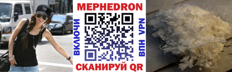 МЕФ mephedrone  наркотики  Новомосковск 