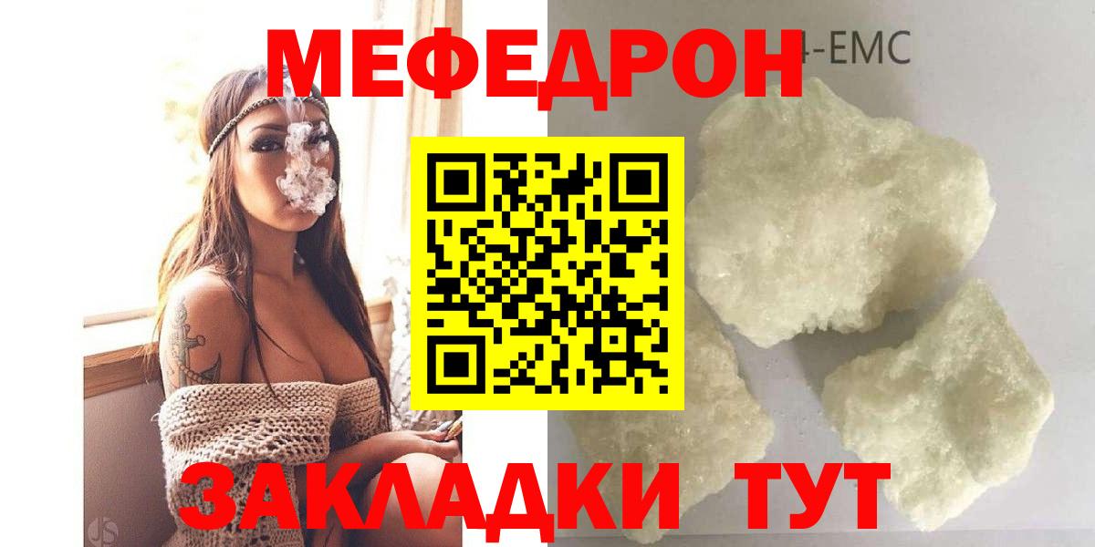 Мефедрон mephedrone  Вход с VPN  Меф  МЕФ VHQ  Новомосковск  МЕФ 