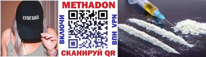 МЕТАДОН кристалл  Новомосковск 