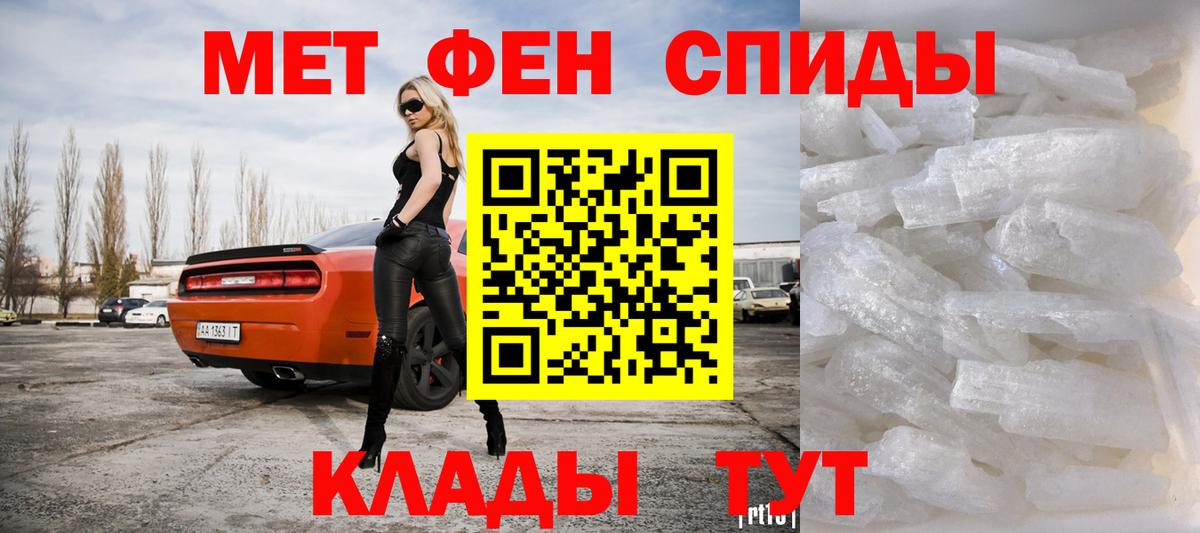 Метамфетамин кристалл Новомосковск