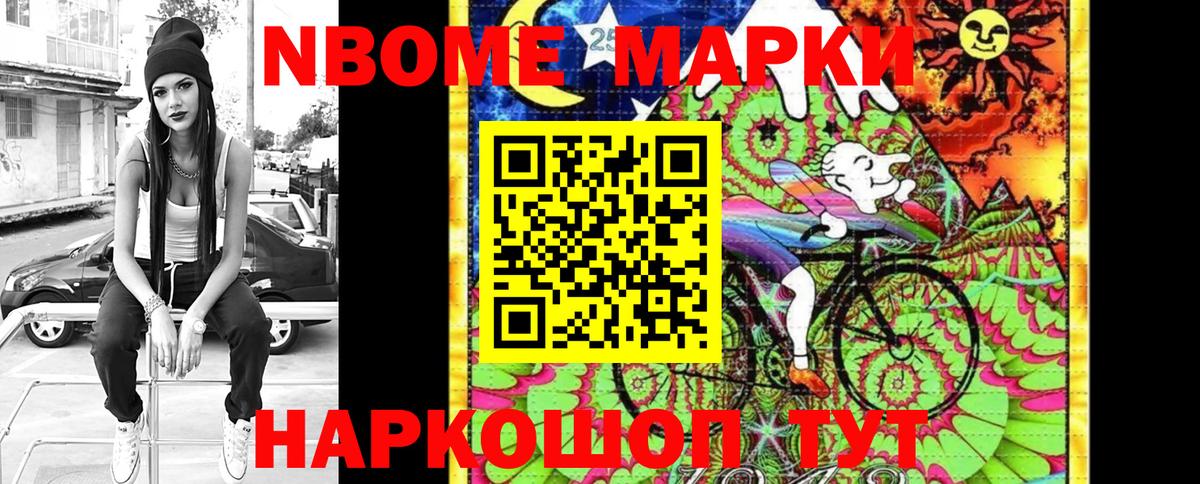 Марки N-bome 1,5мг  Вход с VPN  Новомосковск  купить  сайты  Марки N-bome 1,5мг 
