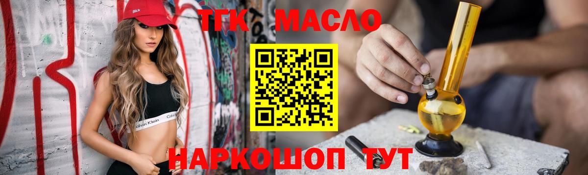 ТГК концентрат Новомосковск